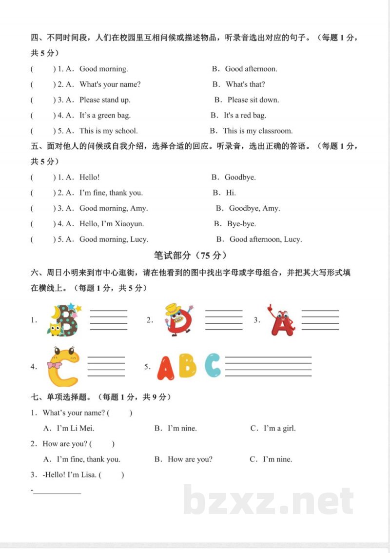 Unit 1 Greetings(单元测试 提升卷)英语人教精通版三年级上册2025 Unit 1 Greetings(单元测试 提升卷)英语人教精通版三年级上册2025