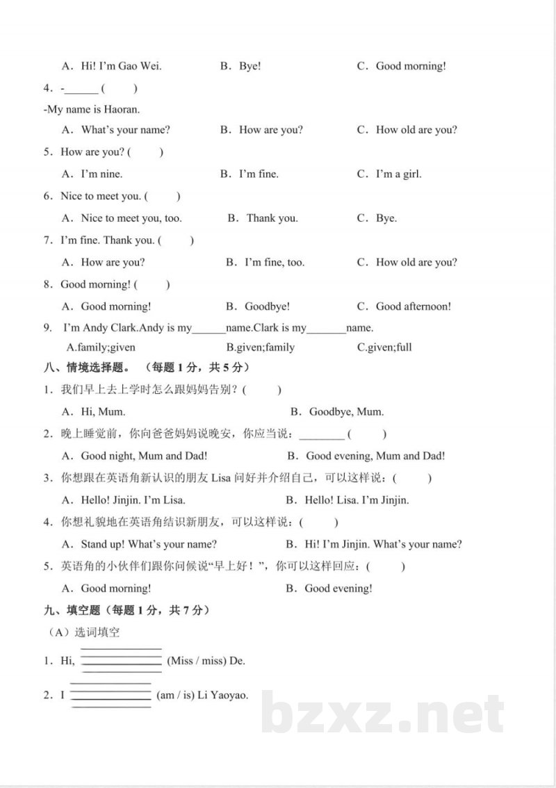 Unit 1 Greetings(单元测试 提升卷)英语人教精通版三年级上册2025 Unit 1 Greetings(单元测试 提升卷)英语人教精通版三年级上册2025