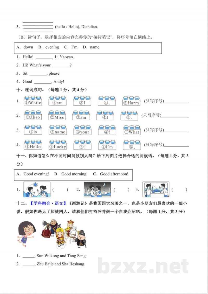 Unit 1 Greetings(单元测试 提升卷)英语人教精通版三年级上册2025 Unit 1 Greetings(单元测试 提升卷)英语人教精通版三年级上册2025