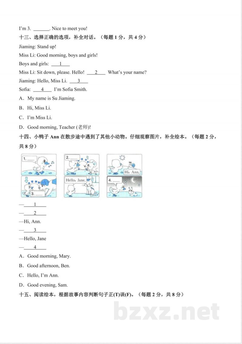 Unit 1 Greetings(单元测试 提升卷)英语人教精通版三年级上册2025 Unit 1 Greetings(单元测试 提升卷)英语人教精通版三年级上册2025