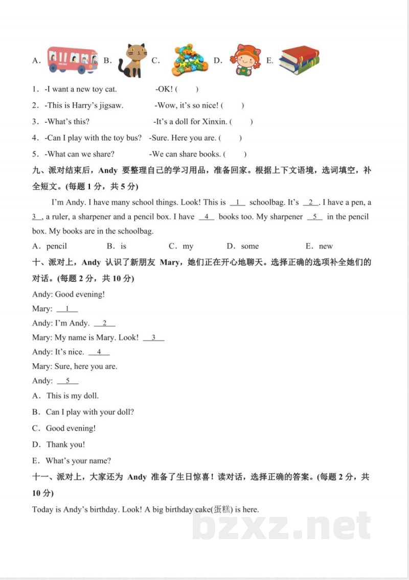 Unit 3 Toys（单元测试提升卷）英语人教精通版三年级上册2025