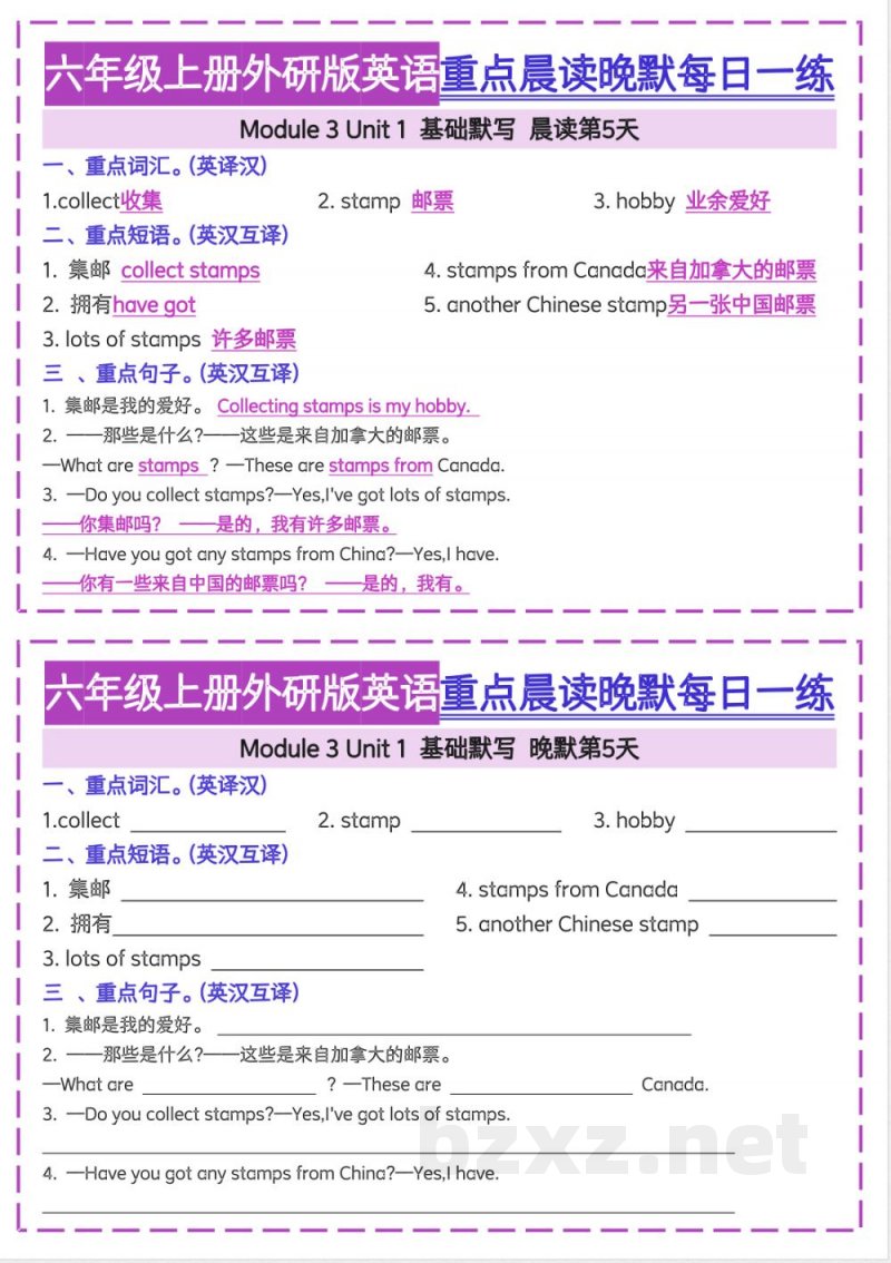 六年级上册外研版英语晨读晚默每日一练