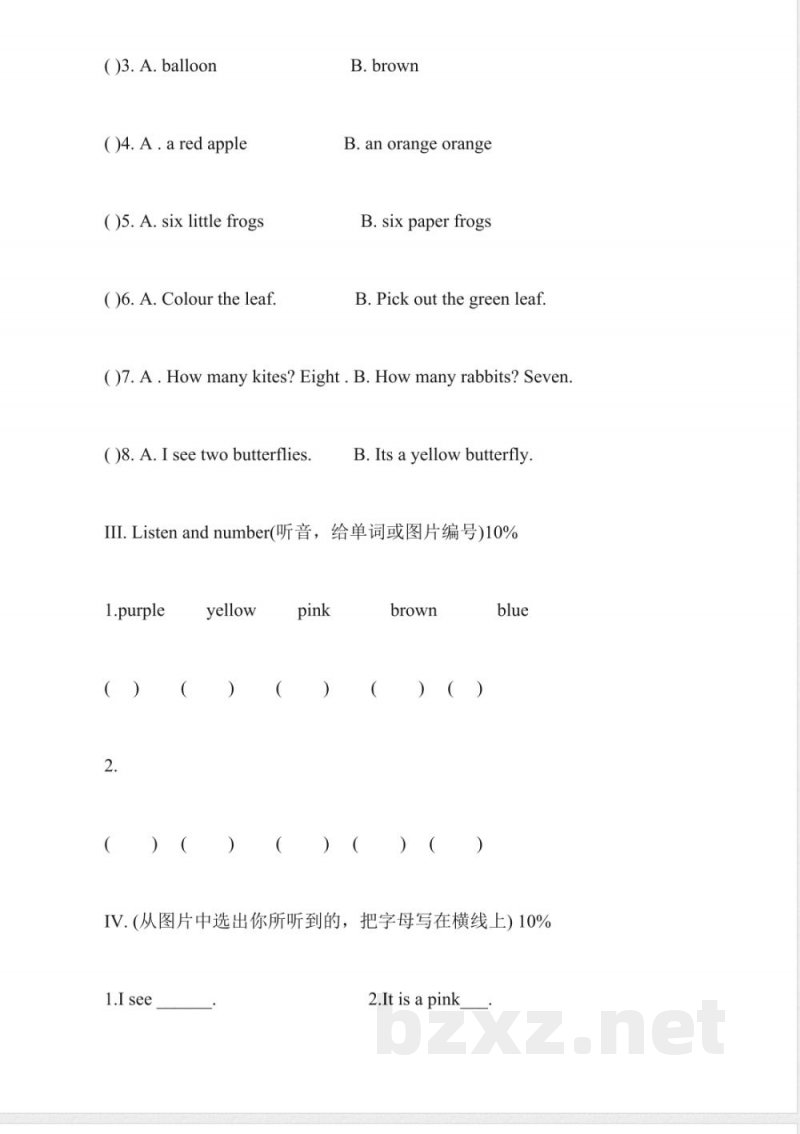 牛津一年级英语下册期末练习试卷