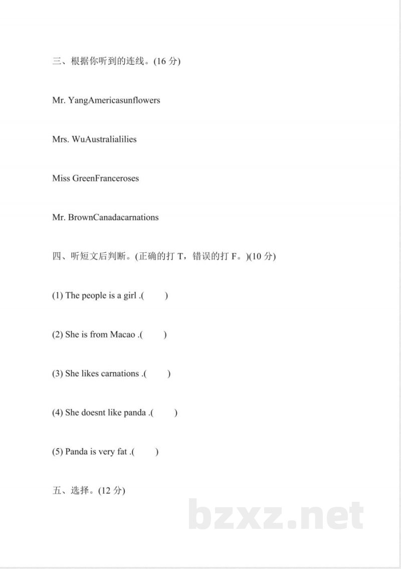 牛津一年级英语下册期末练习试卷