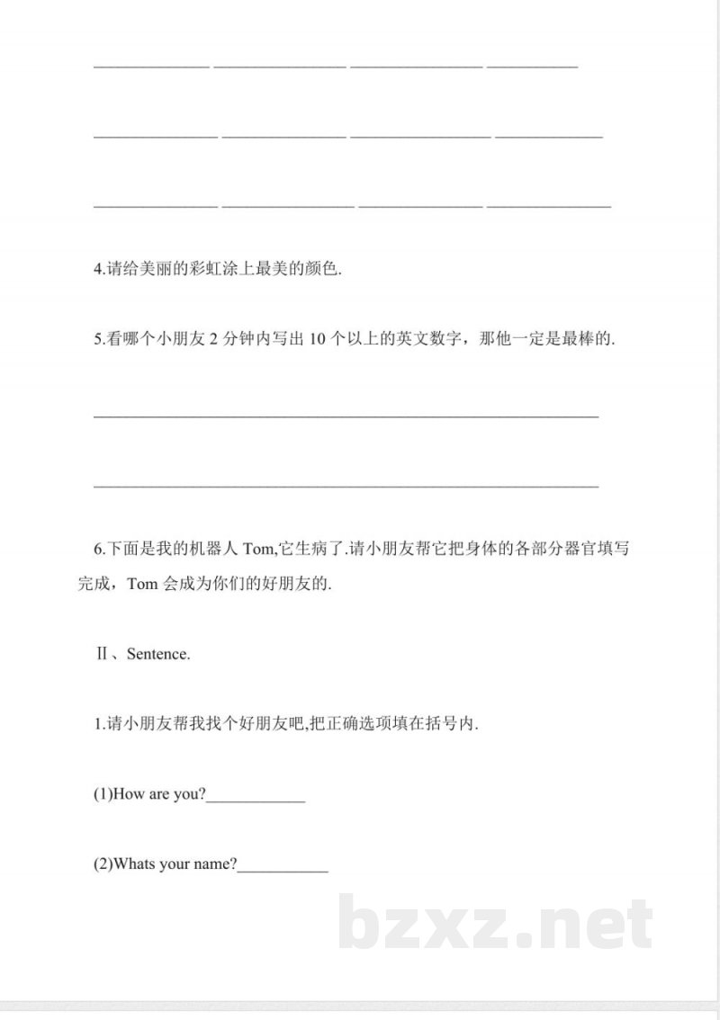 最新小学一年级下册英语期末试题 最新小学一年级下册英语期末试题