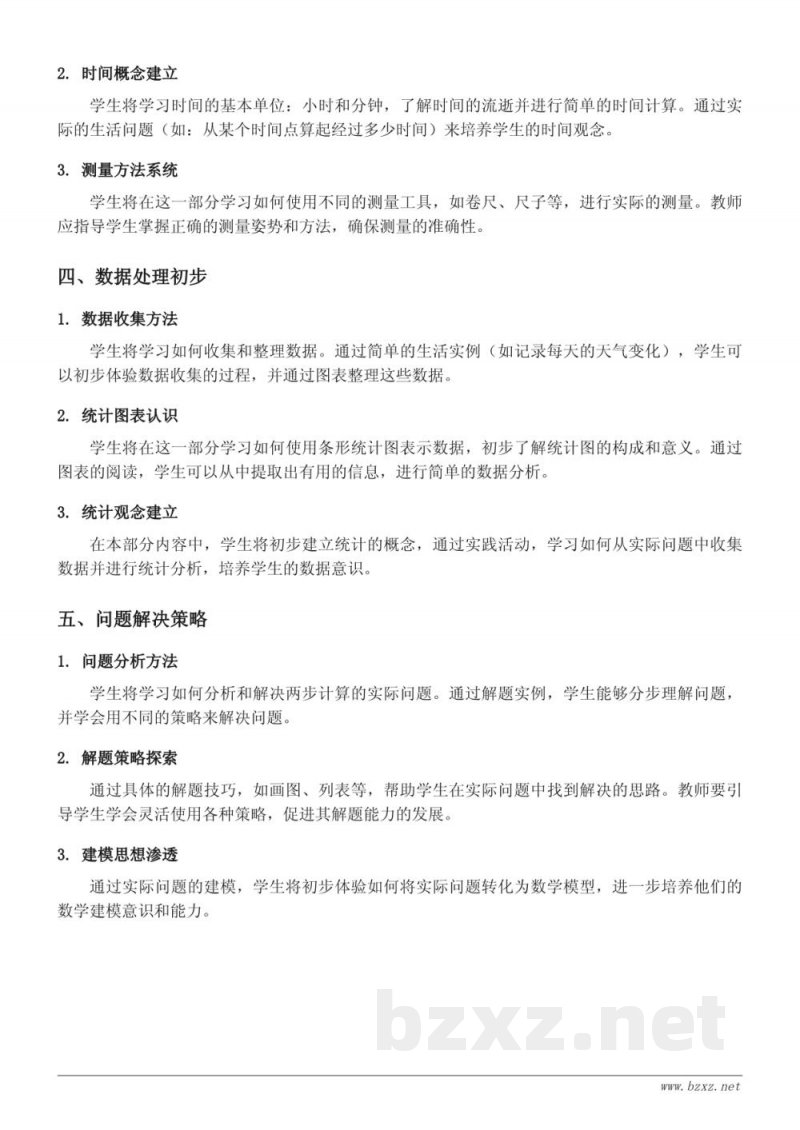 二年级上册人教版数学:角的初步认识及辨认、直角、钝角、锐角的认识及特征知识点梳理 二年级上册人教版数学:角的初步认识及辨认、直角、钝角、锐角的认识及特征知识点梳理