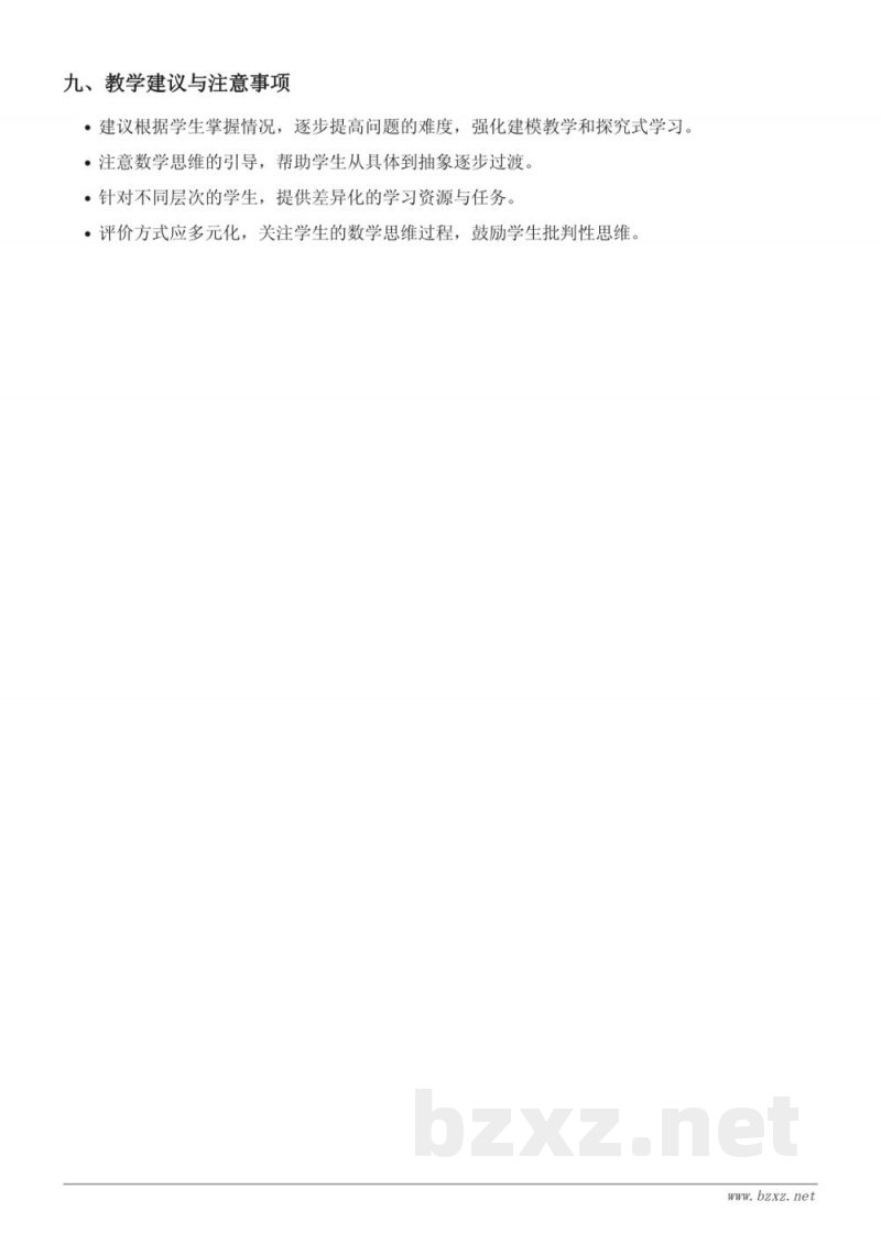 五年级数学苏教版《被除数和商的大小关系（小数除法）》教学设计