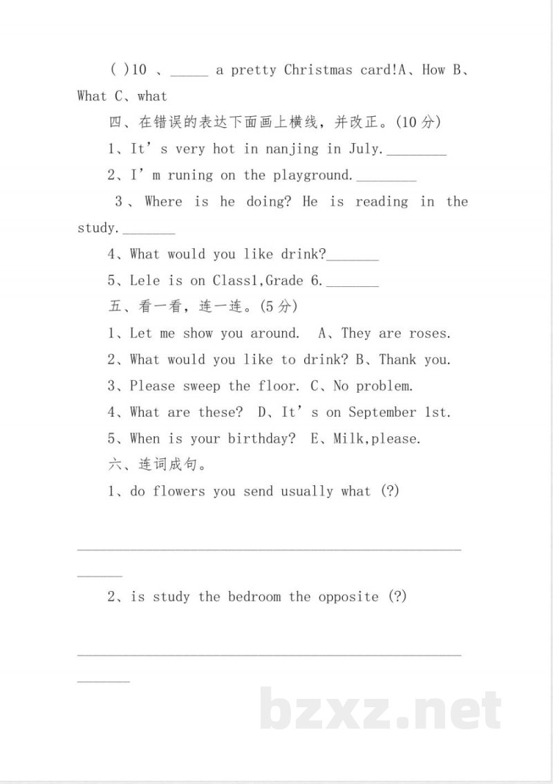 小学英语六年级上册期末考前复习 小学英语六年级上册期末考前复习