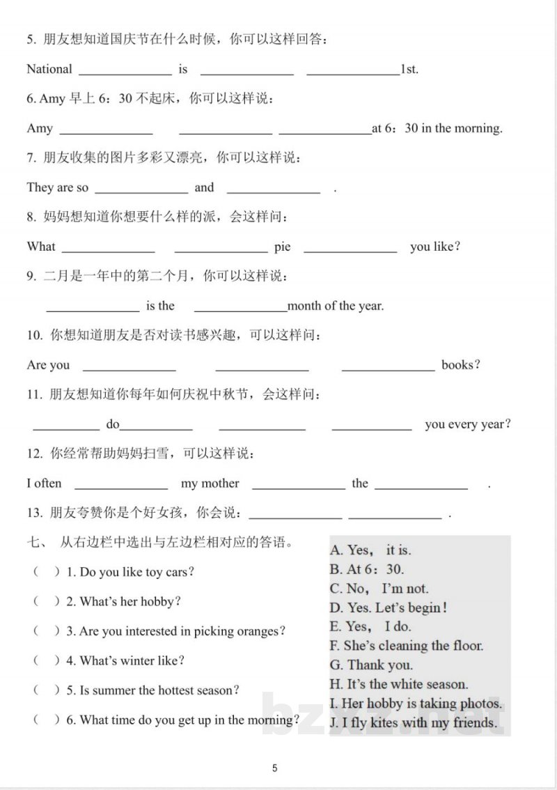 六年级上精通版英语期末复习