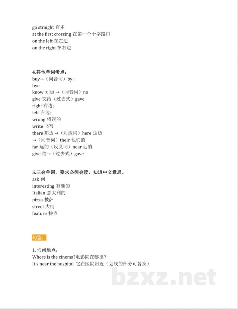 小学英语人教PEP版六年级上册期末知识点汇总(1) 小学英语人教PEP版六年级上册期末知识点汇总(1)