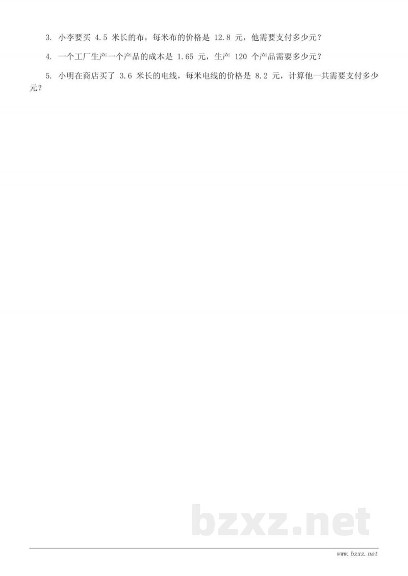 苏教版五年级上册数学（含答案）