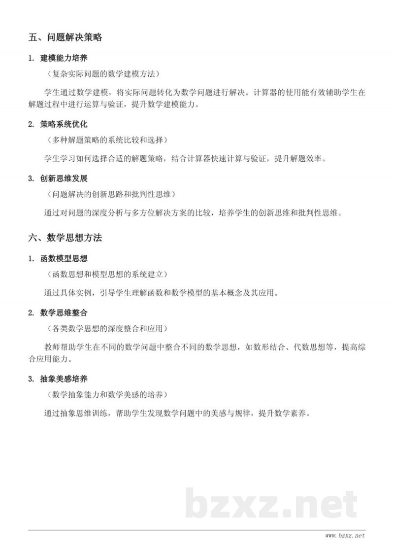 五年级数学（人教版）上册 用计算器探索规律知识点梳理