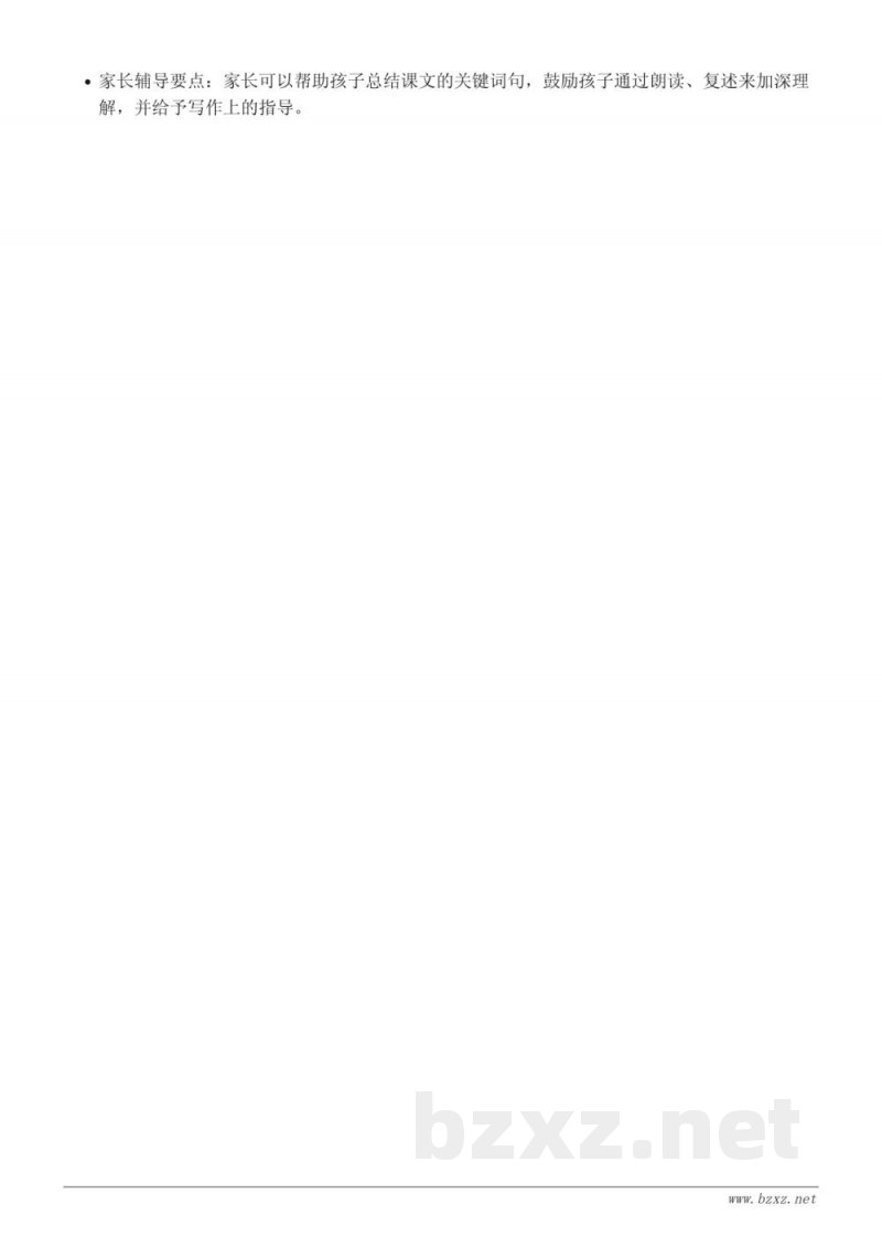 23 海底世界重难点梳理(三年级下册 统编版) 23 海底世界重难点梳理(三年级下册 统编版)