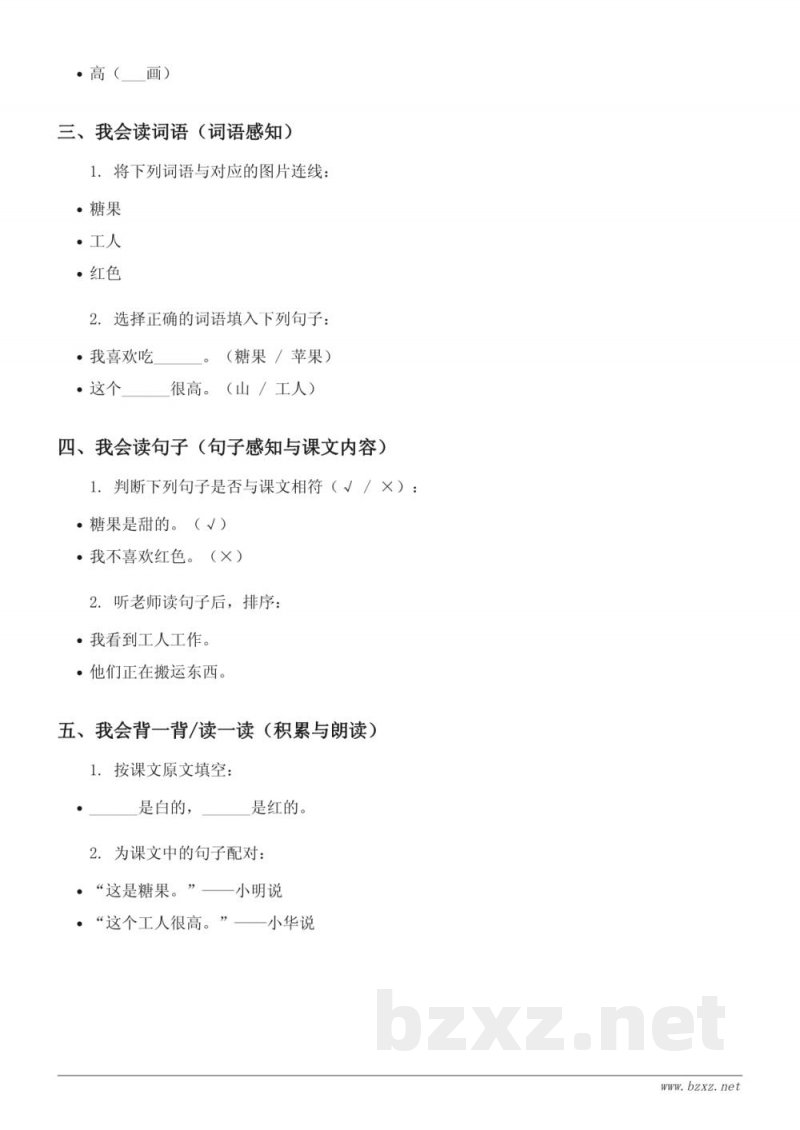 一年级语文统编版上册《13 ang eng ing ong》课时练习 (含答案) 一年级语文统编版上册《13 ang eng ing ong》课时练习 (含答案)