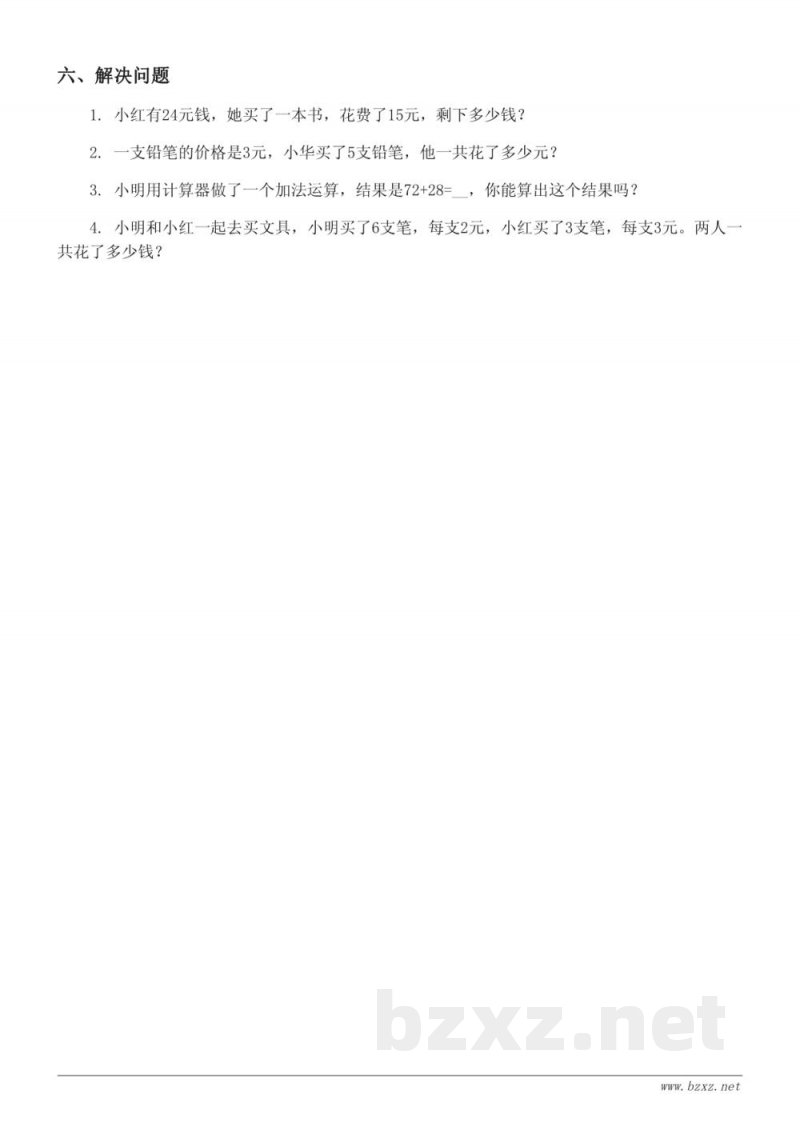 四年级下册数学 苏教版 (含答案) 四年级下册数学 苏教版 (含答案)