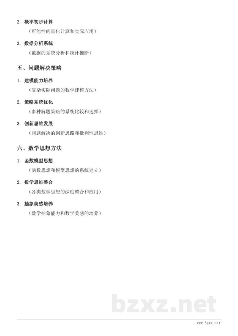 画圆知识点梳理（苏教版五年级下册）