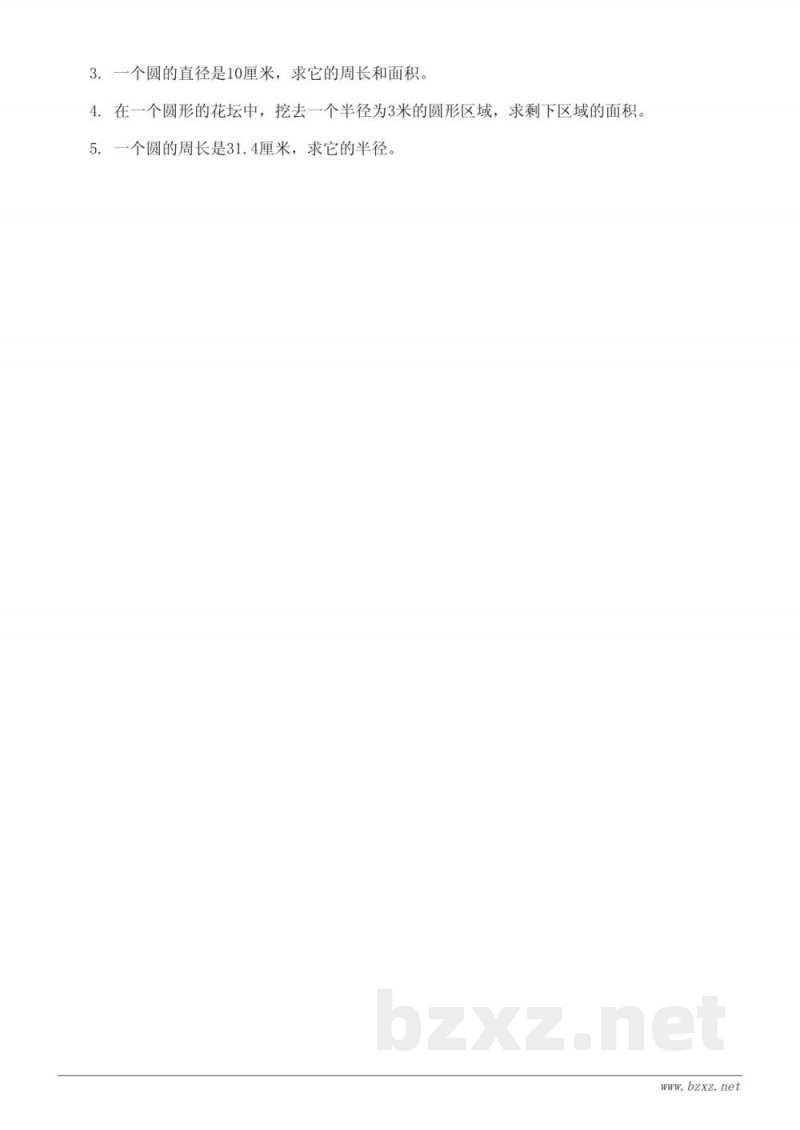 五年级下册数学 苏教版（含答案）