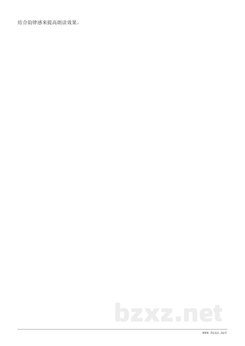 四年级上册统编版语文知识点梳理 四年级上册统编版语文知识点梳理