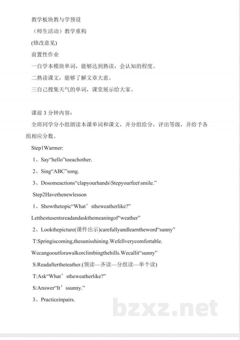 2014年外研版二年级英语下册教案-unit1-unit5