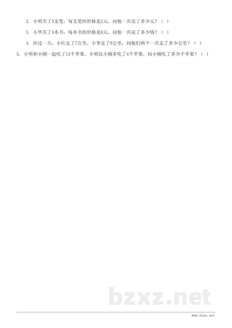 五年级下册苏教版数学一单元测试(含答案)