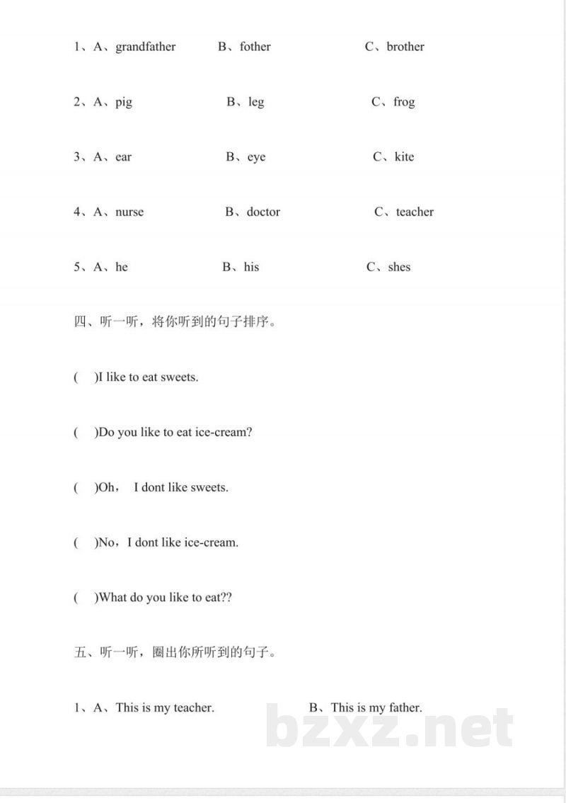 一年级英语下册期末练习试卷