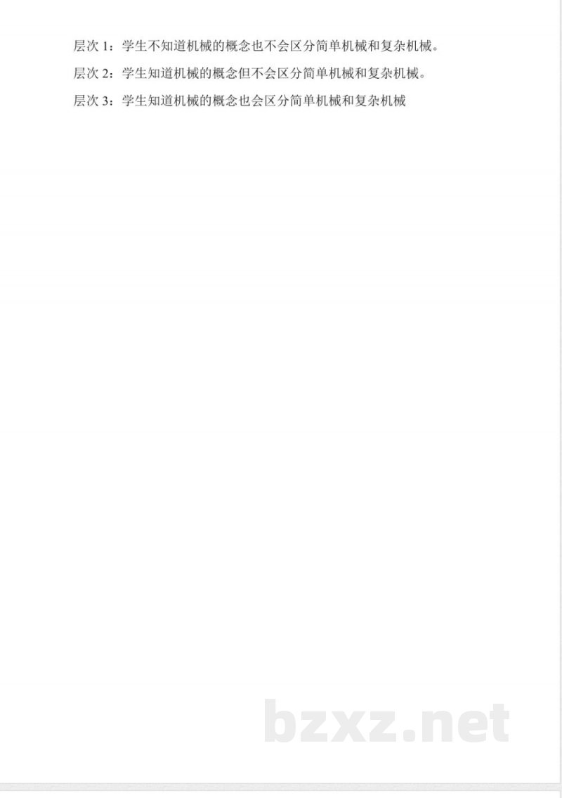 苏教版五年级科学下册教案全集