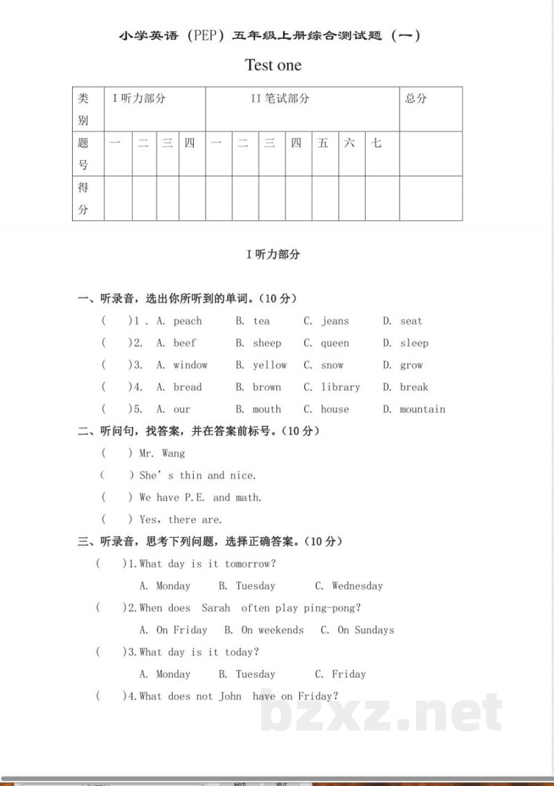 PEP版 5 年级英语上册：期末检测题 (4)
