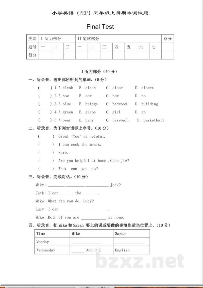 PEP版 5 年级英语上册：期末检测题 (3)
