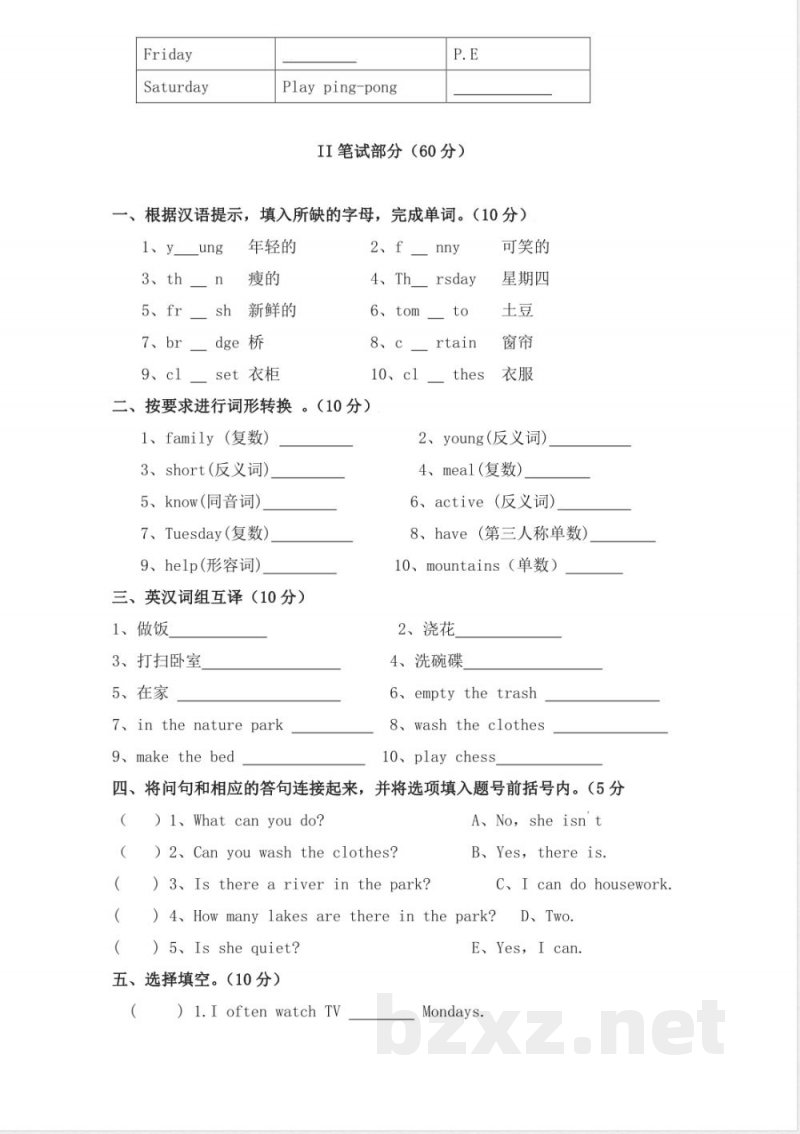 PEP版 5 年级英语上册：期末检测题 (3)
