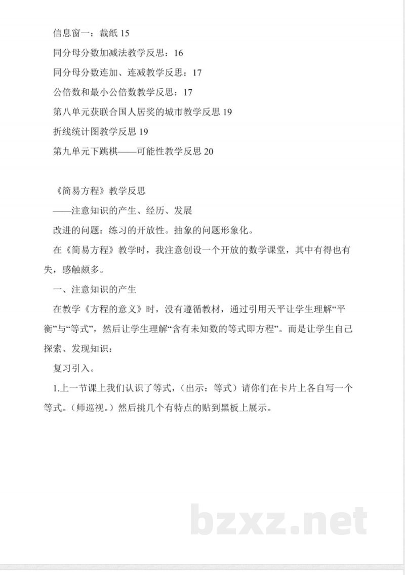 青岛版四年级数学下册 青岛版四年级数学下册