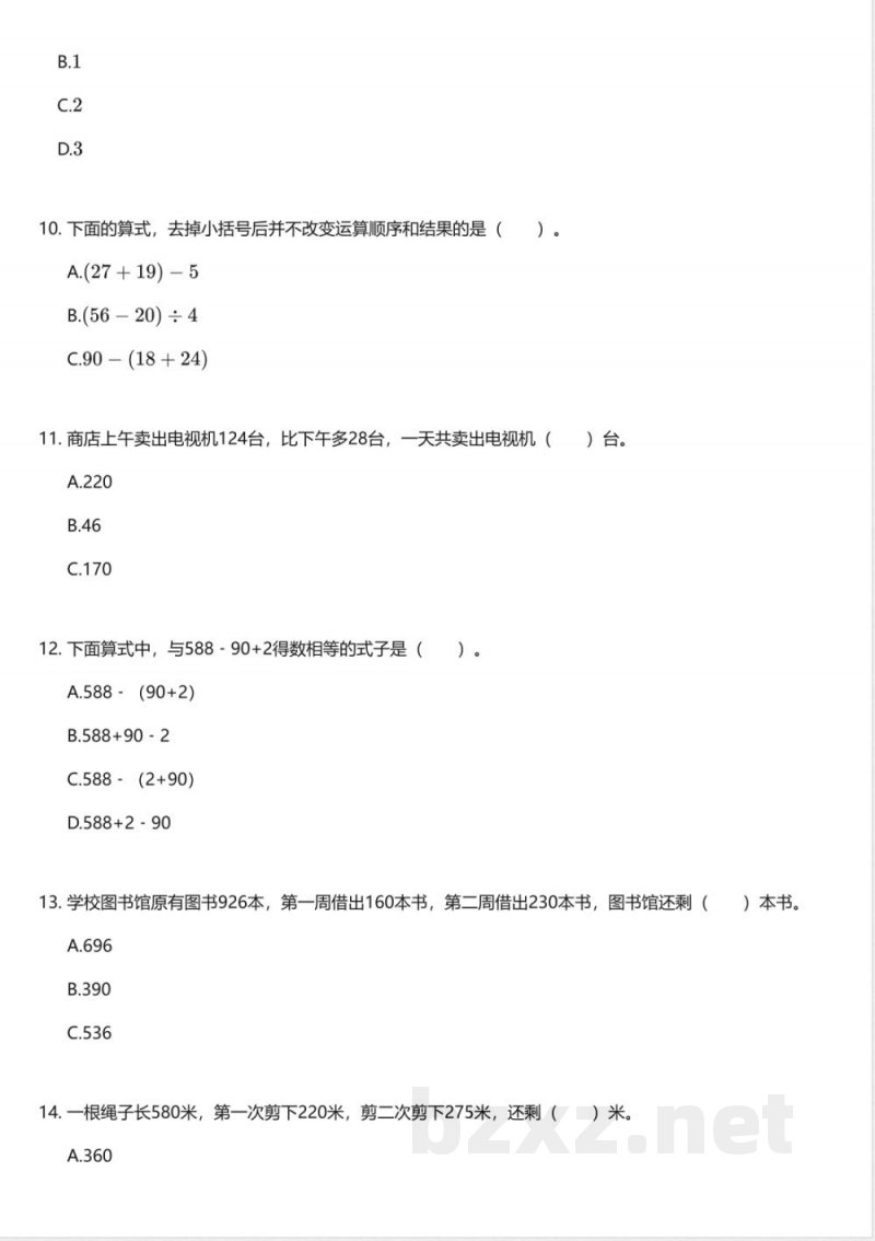 北师大版小学数学三年级上册期中测试卷 北师大版小学数学三年级上册期中测试卷