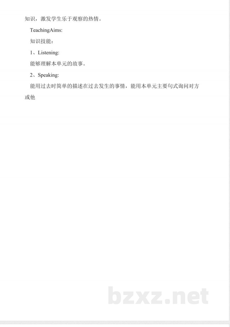 北师大版五年级英语上册 北师大版五年级英语上册