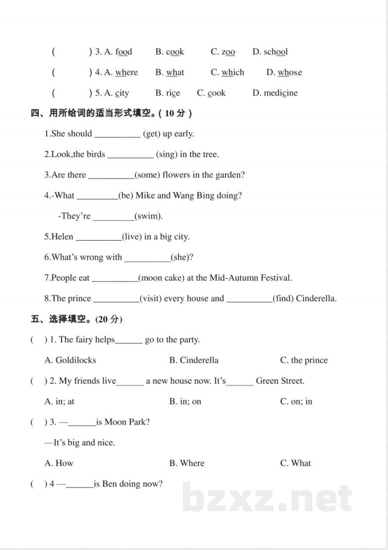 五年级下册英语期末测试卷(5) 五年级下册英语期末测试卷(5)