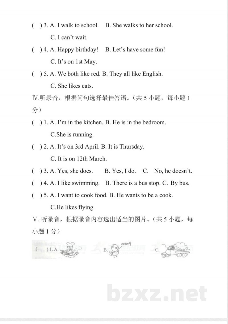 小学英语试卷-五年级英语上册期中模拟测试（深圳牛津版）