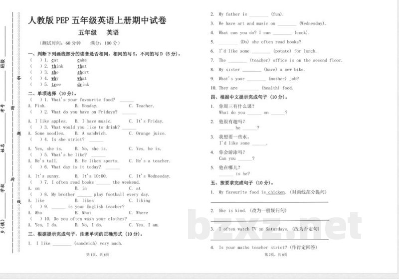 人教版PEP版五年级英语上册期中模拟试卷（含答案）