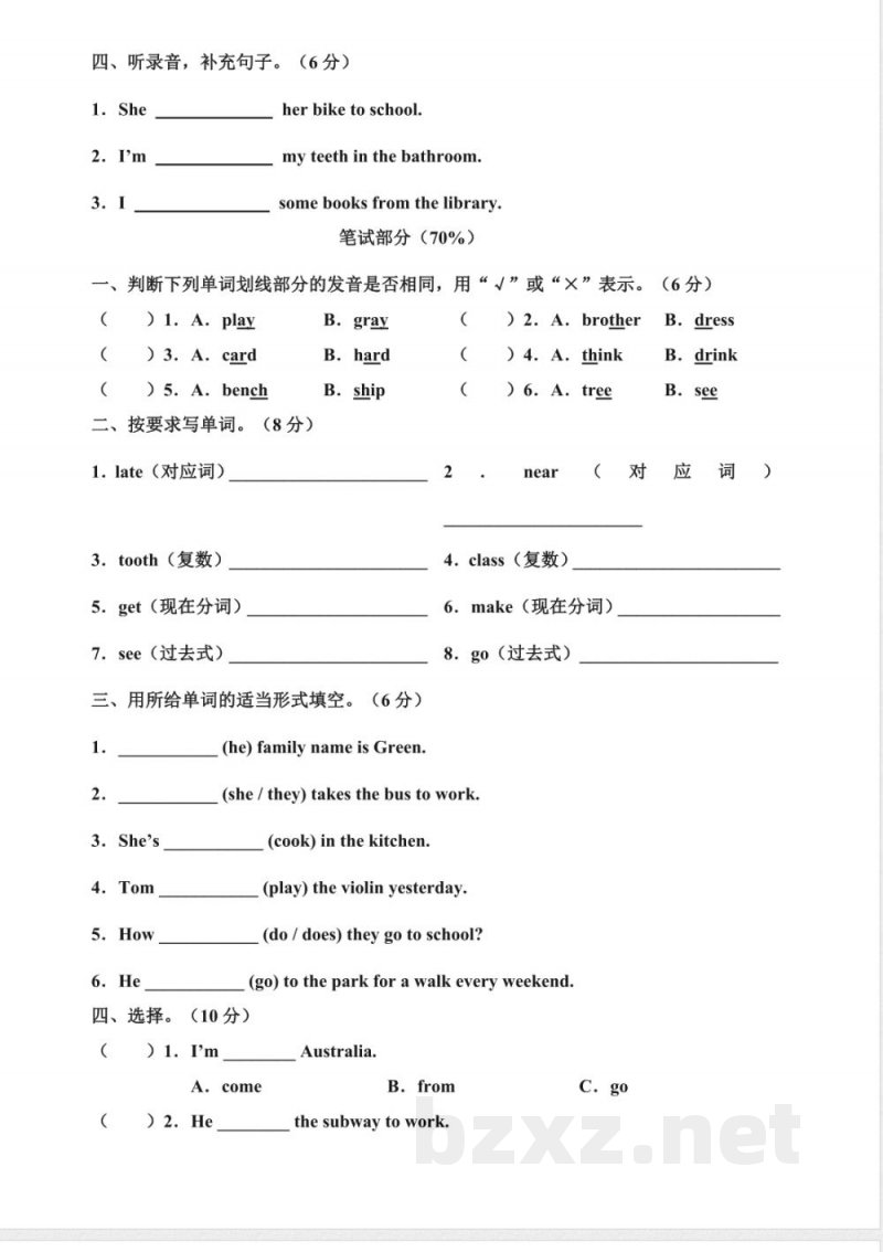 小学英语试卷-5.五年级英语上册期中模拟测试（广州版）