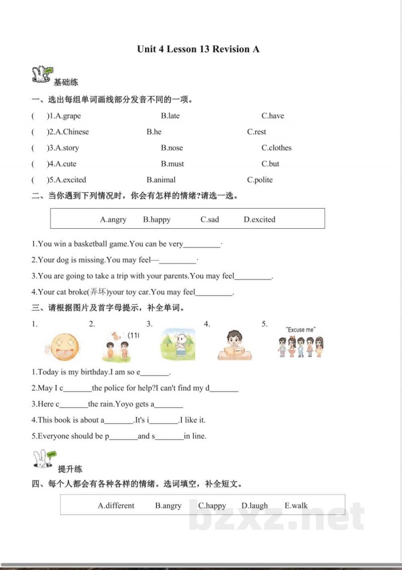 Unit 4单元分层作业 英语北京版四年级上册2025 Unit 4单元分层作业 英语北京版四年级上册2025