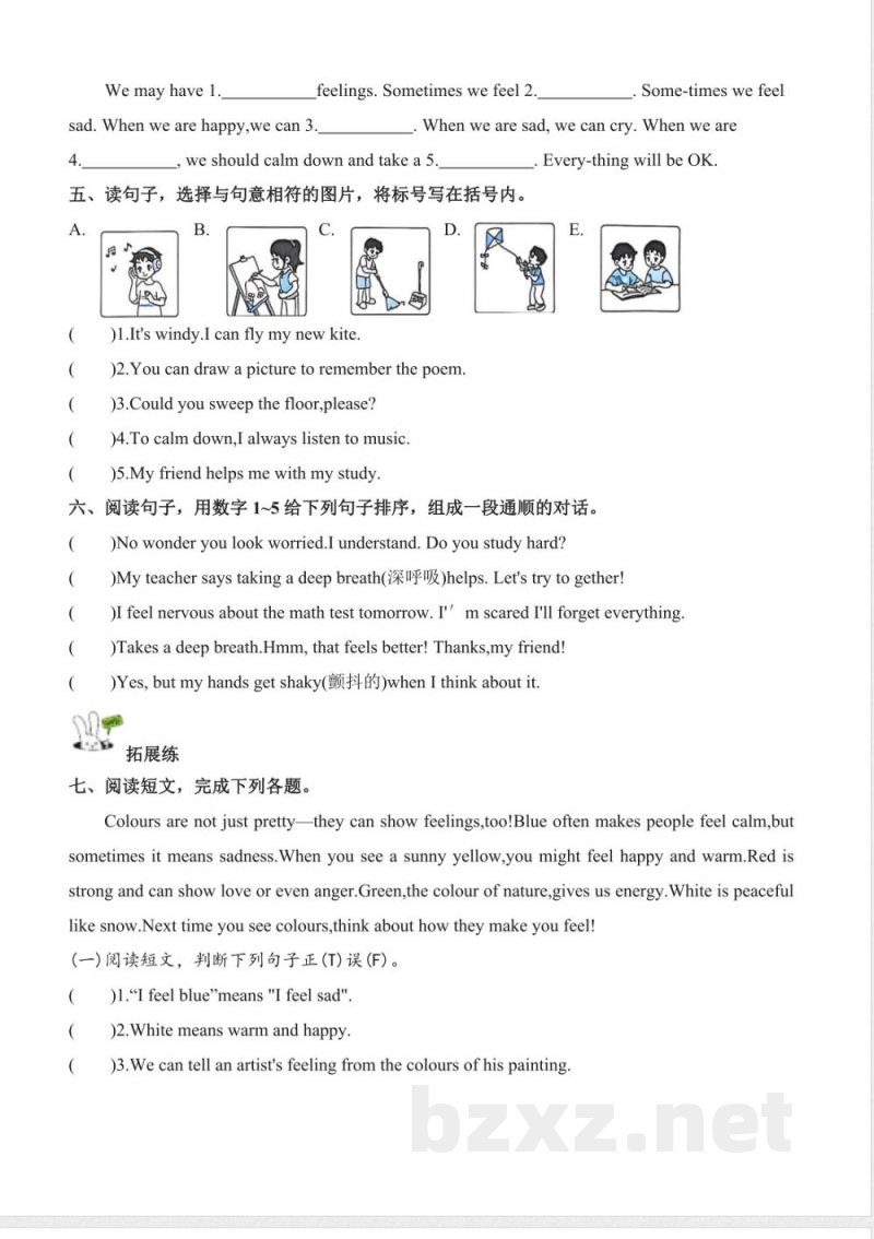 Unit 4单元分层作业 英语北京版四年级上册2025 Unit 4单元分层作业 英语北京版四年级上册2025