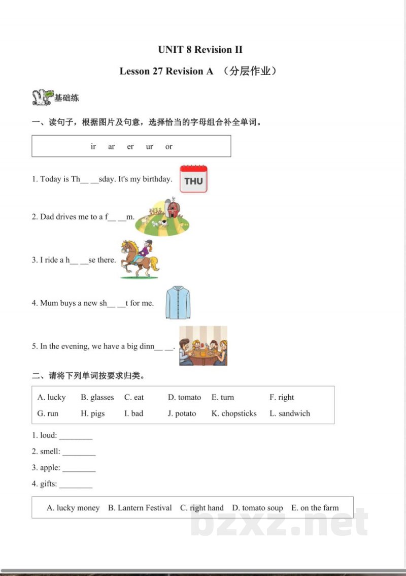 Unit 8单元分层作业 英语北京版四年级上册2025 Unit 8单元分层作业 英语北京版四年级上册2025