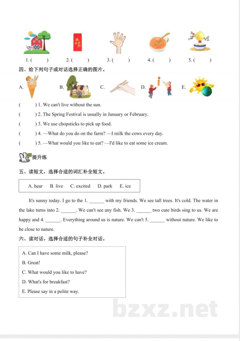 Unit 8单元分层作业 英语北京版四年级上册2025 Unit 8单元分层作业 英语北京版四年级上册2025