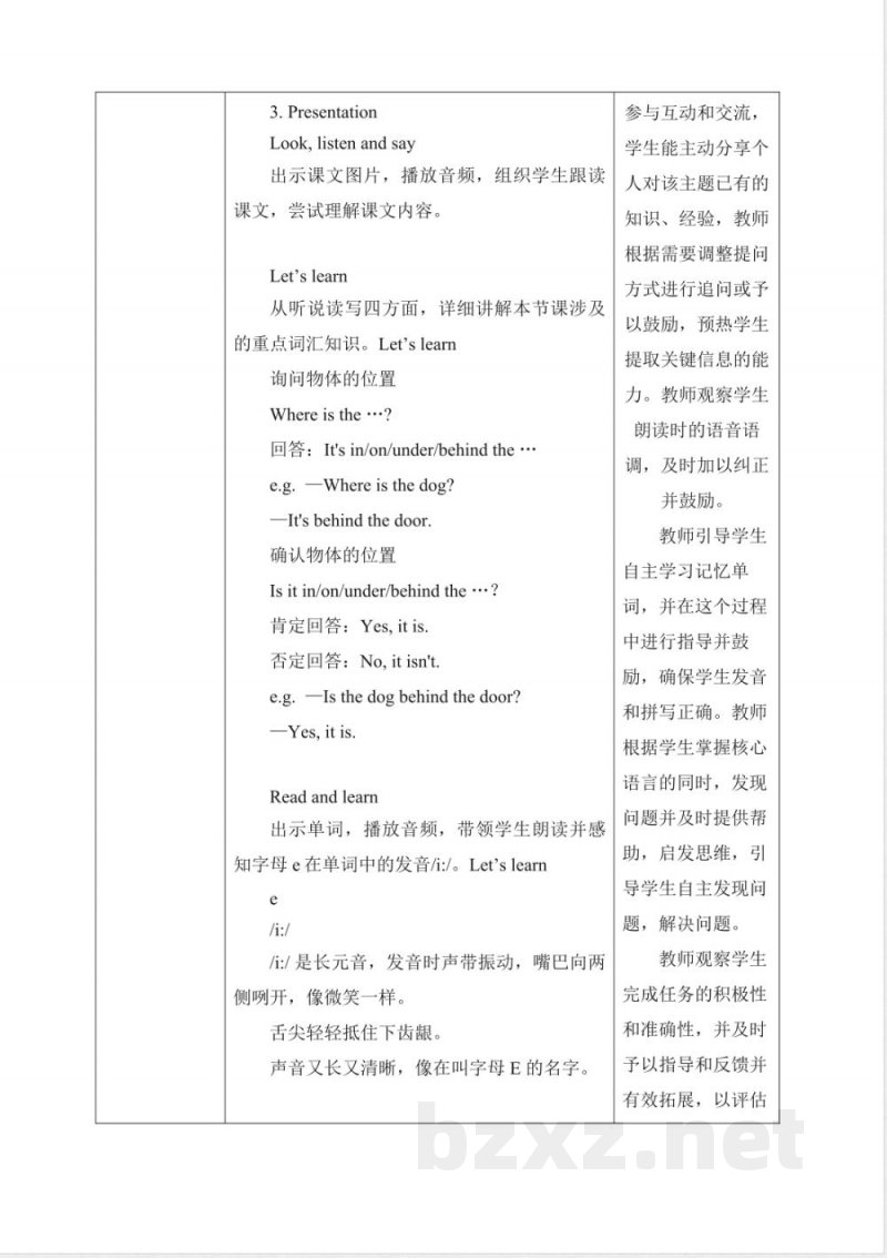 Unit 2 I find it Part A 教学评大单元教学设计 2025接力版英语四年级上册 Unit 2 I find it Part A 教学评大单元教学设计 2025接力版英语四年级上册