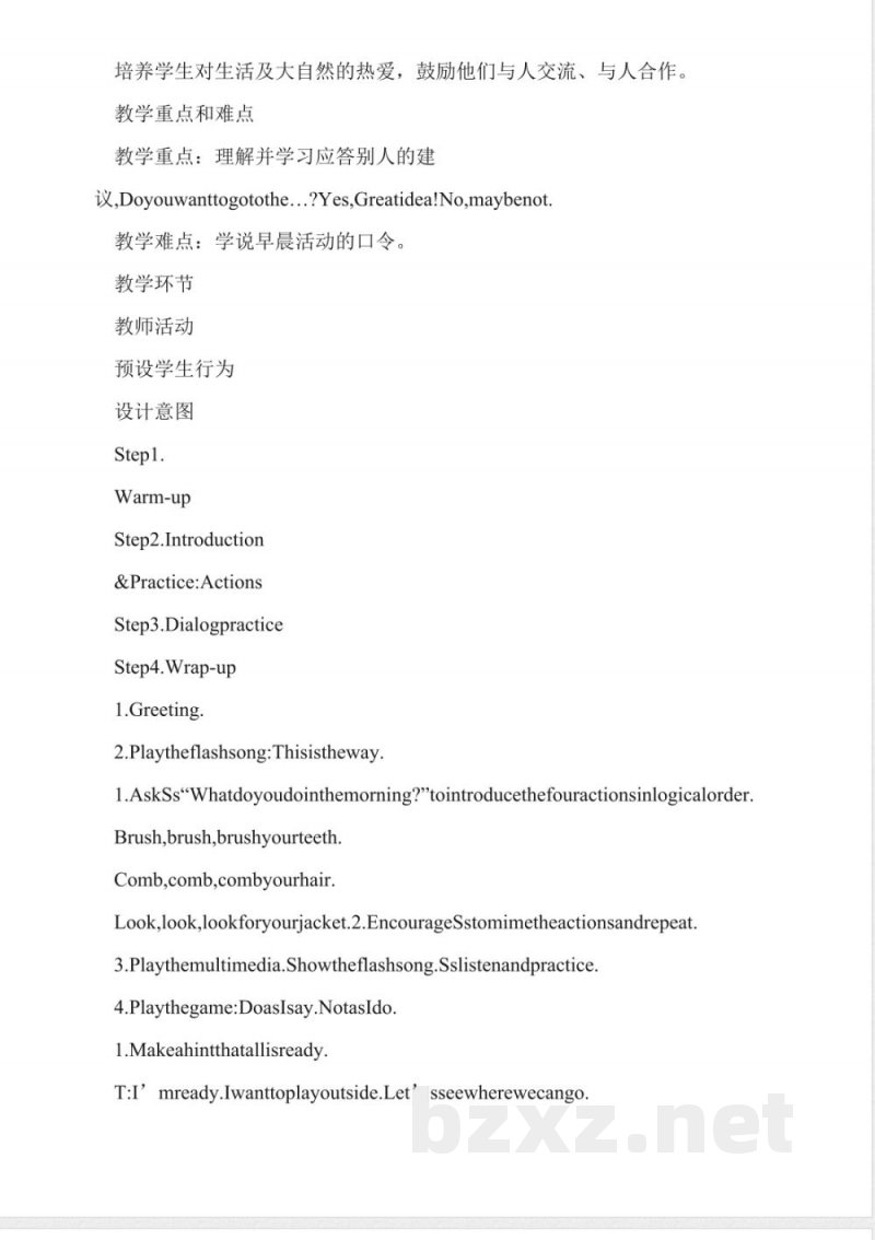 科普版六年级英语下册-lesson-2教案