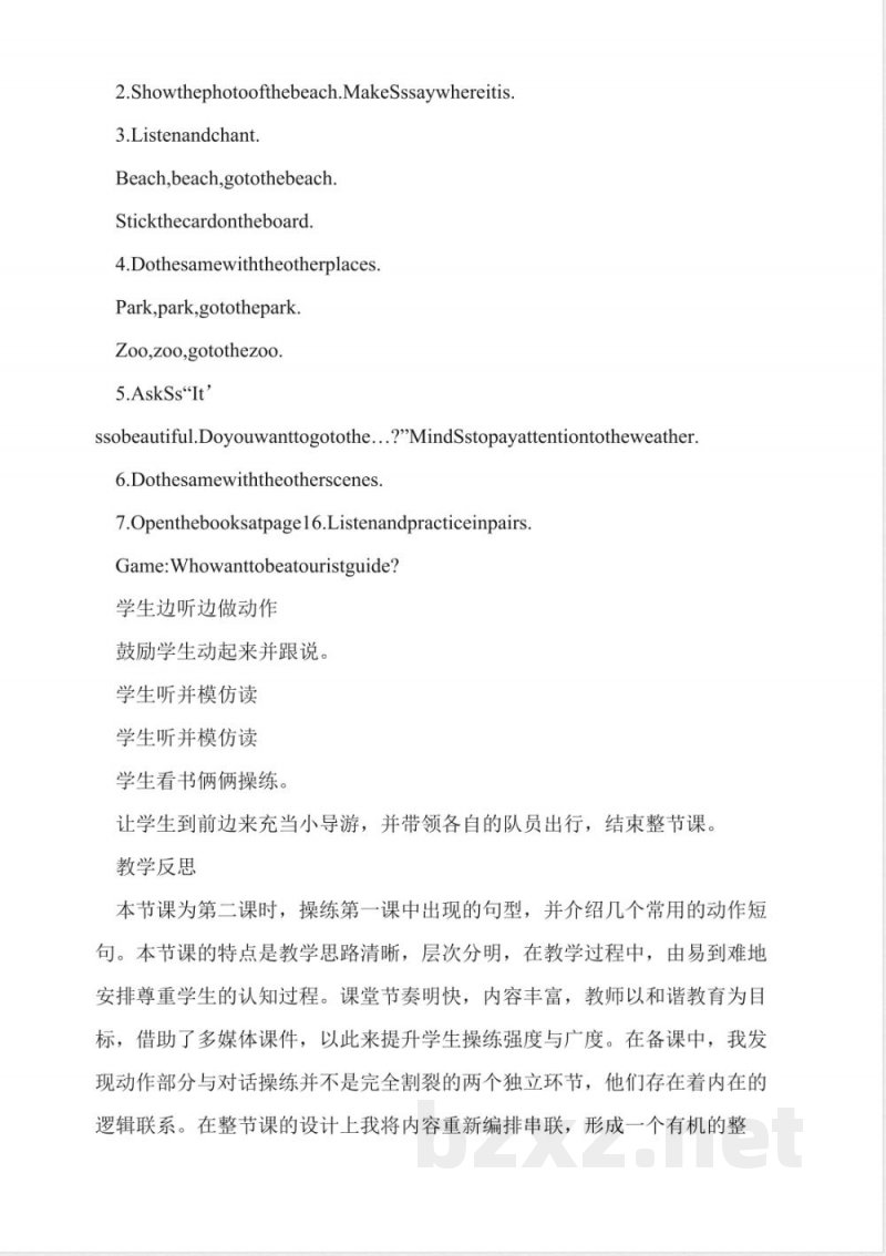 科普版六年级英语下册-lesson-2教案