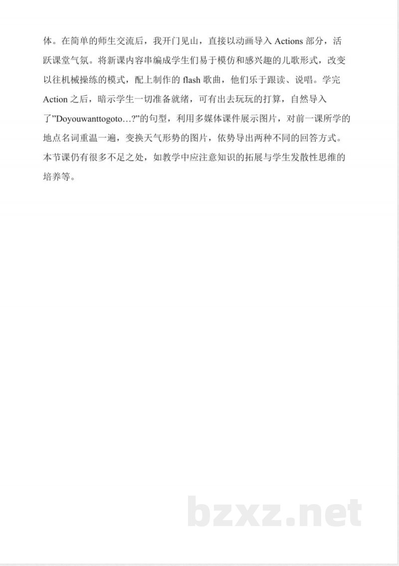 科普版六年级英语下册-lesson-2教案