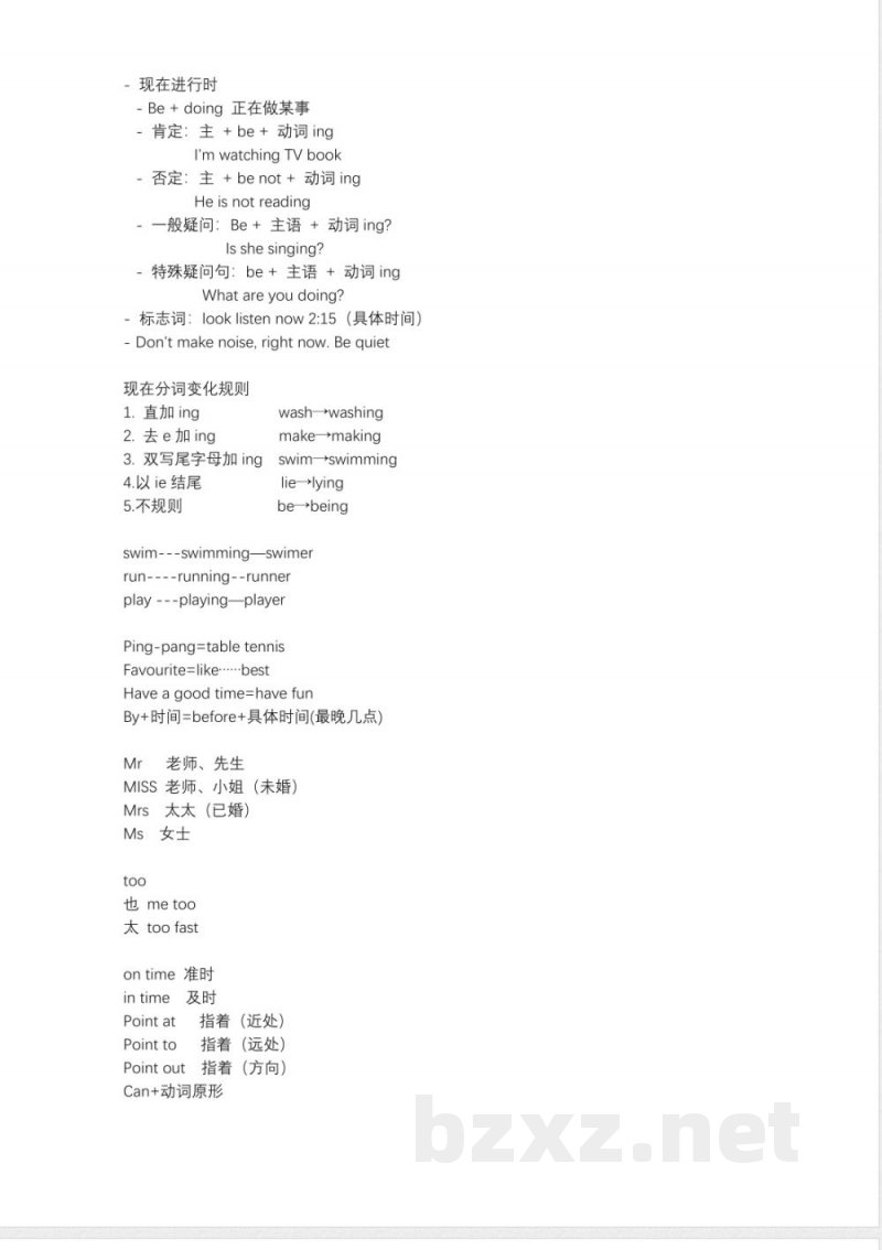 小学五年级下册英语练习及答案总结