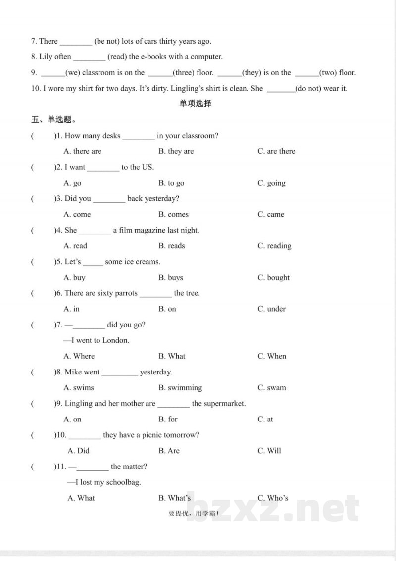 五年级英语上册（外研版）期中复习专项