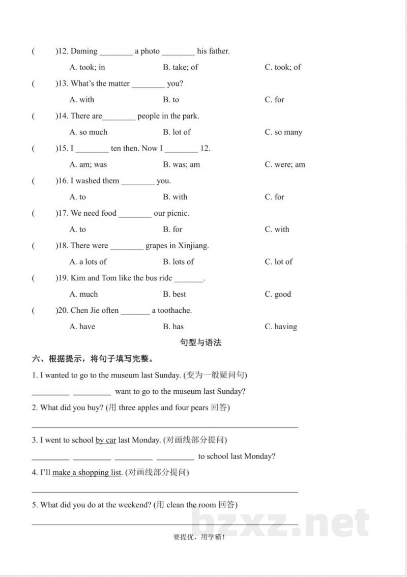 五年级英语上册（外研版）期中复习专项