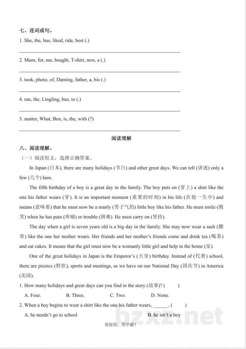 五年级英语上册（外研版）期中复习专项