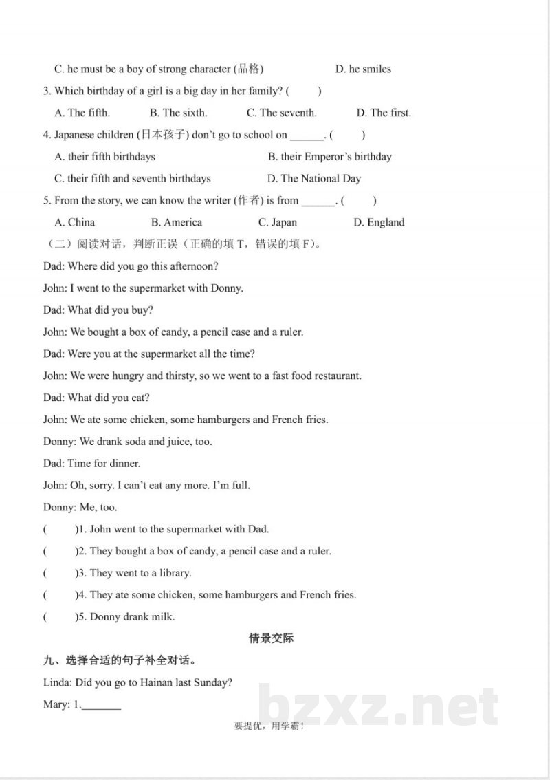五年级英语上册（外研版）期中复习专项