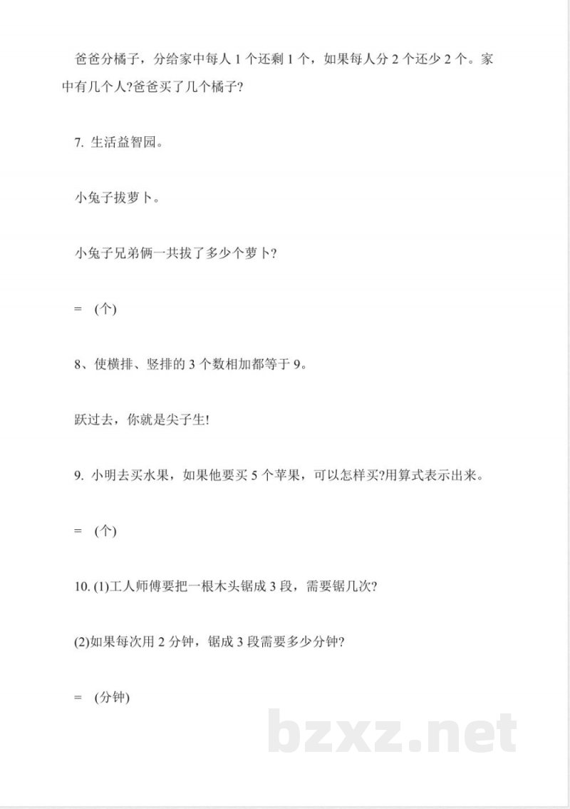 一年级下册数学同步练习:得数是2~5的加法 一年级下册数学同步练习:得数是2~5的加法